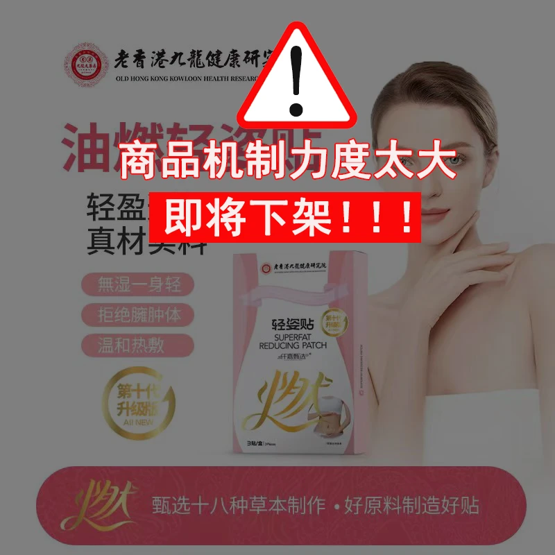 【阿婷专属】油燃 轻姿贴 纯草本 热敷舒缓贴合透气  试用一盒 DC