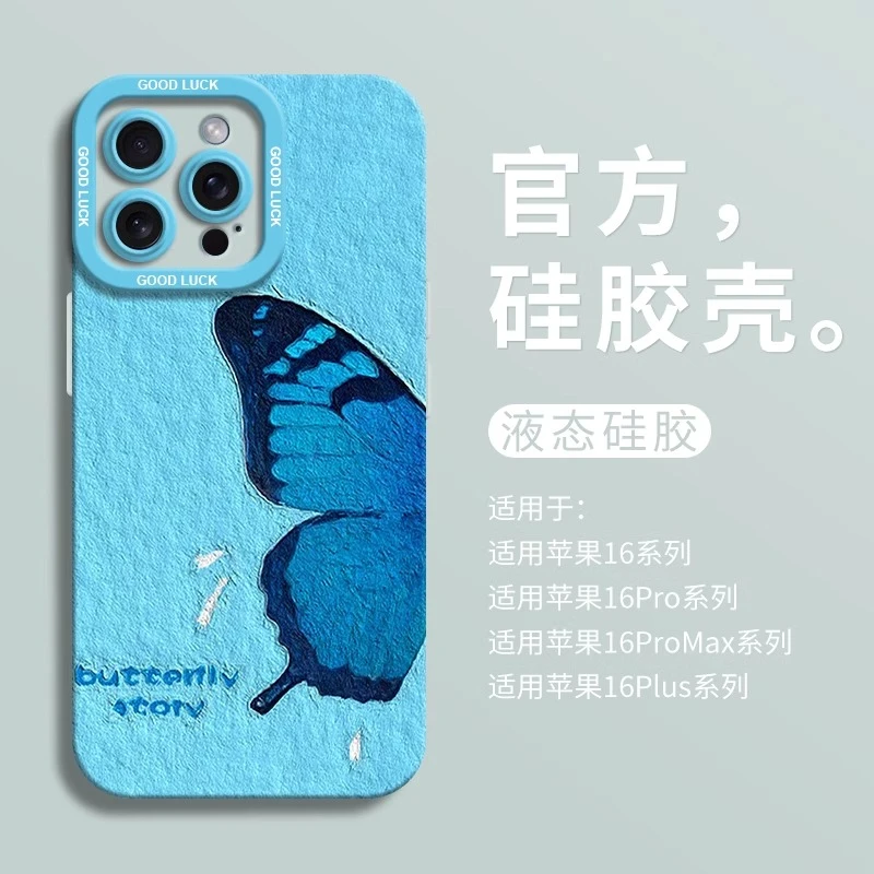 蓝色蝴蝶适用苹果16promax手机壳瞳眼硅胶全包iphone15plus新女款
