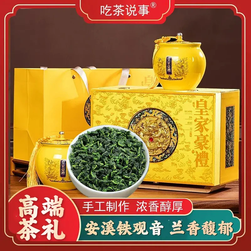 2025新茶正宗安溪铁观音绿茶茶叶高山明前春茶浓香型礼盒装