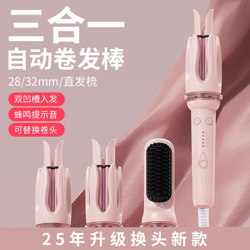 卷博士自动卷发棒28mm三合一卷直两用持久定型直发梳懒人宿舍神器