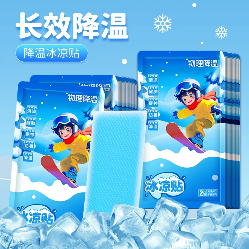 冰凉贴降温清凉冰贴学生军训防暑提神便携手机散热贴