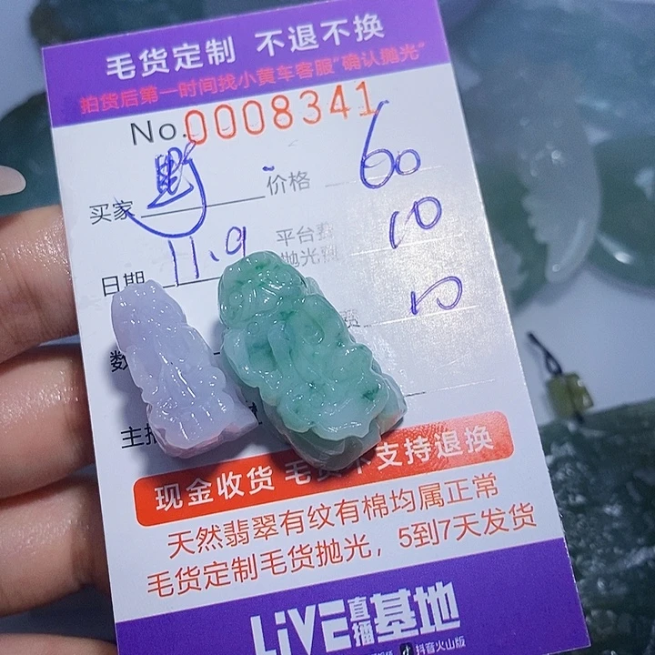 野***狼定制翡翠未镶嵌翡翠