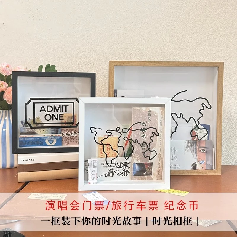 时光碎片票根收纳相框演唱会门票旅行明信片地图机票展示票据挂墙