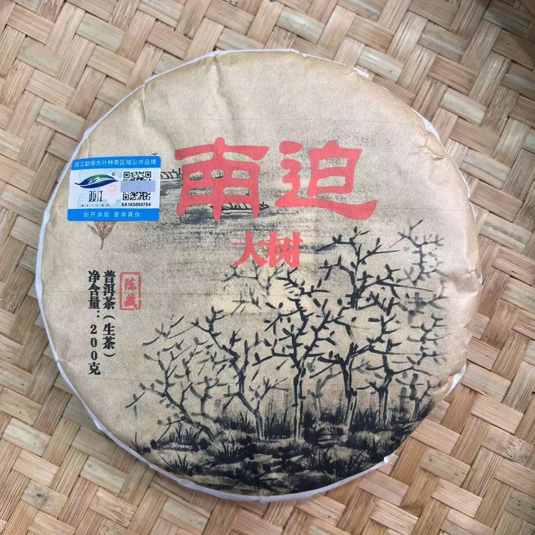 【22号】2025年冰岛南迫中树混采生茶春 200克/饼 12月21日【Q314号】