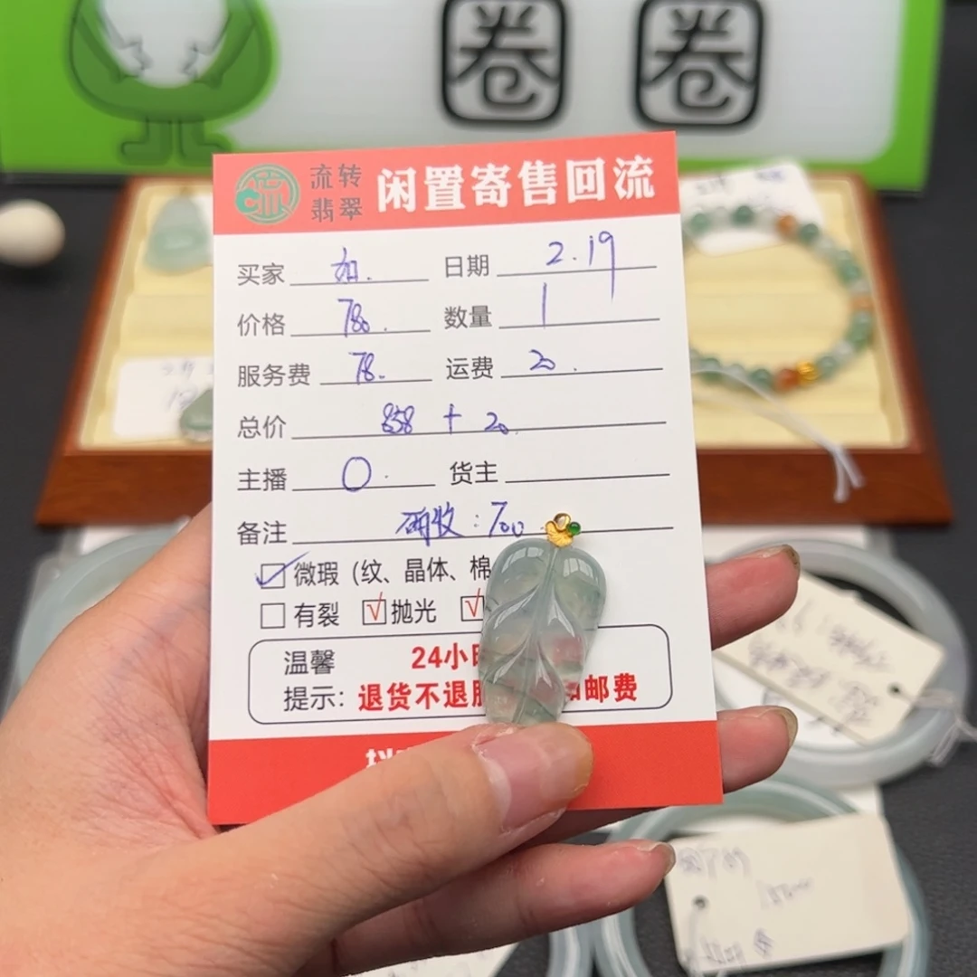 翡翠吊坠(不含链)18K金镶嵌昭**意