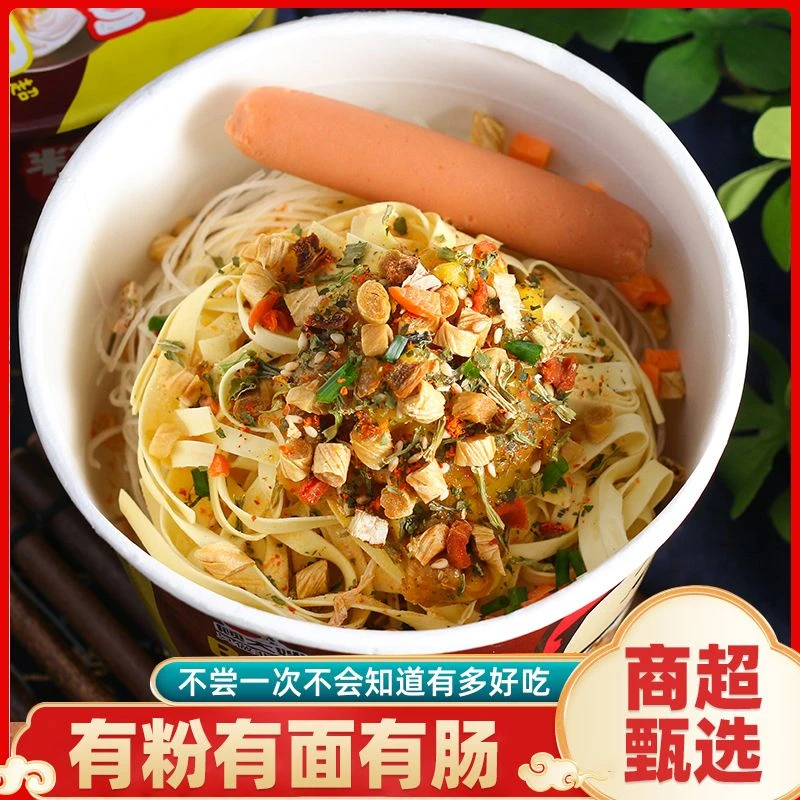 大份量夜宵速食顾大嫂粉面菜肠只做非油炸商超同款美味方便面