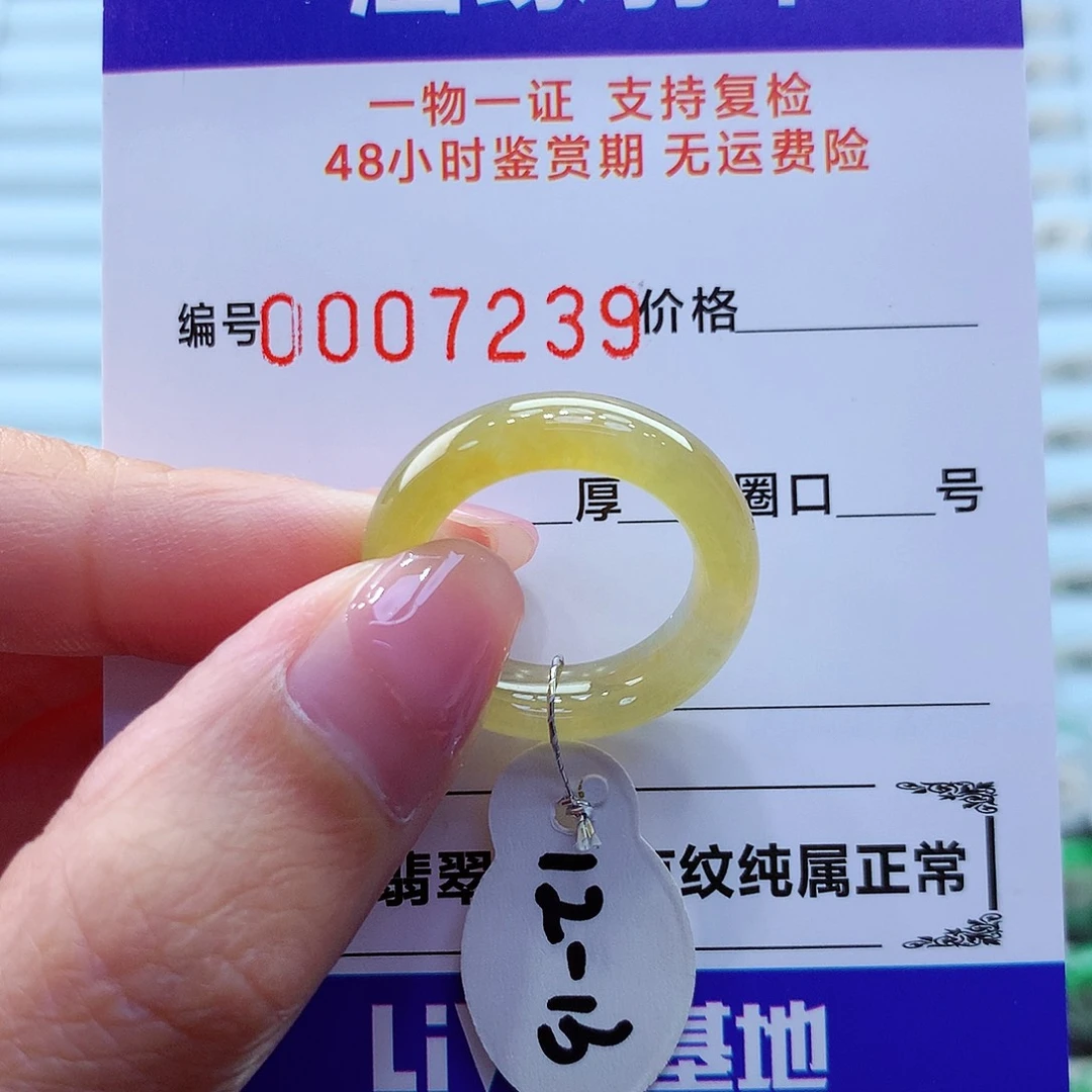 翡翠戒指未镶嵌翡翠