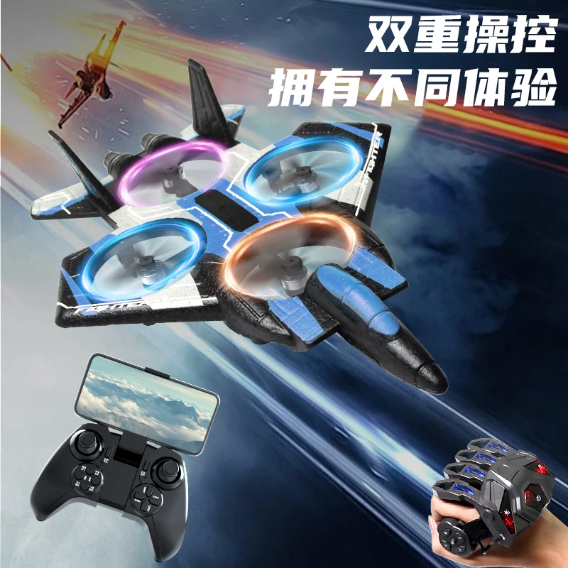 顽大人智能遥控飞机定高悬浮特技翻滚耐摔泡沫战斗机玩具礼物