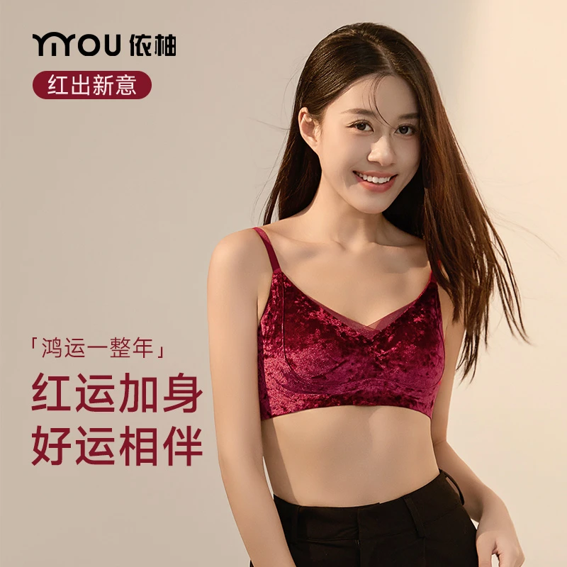 依柚丝绒V领红色内衣女本命年结婚提拉塑形收副乳防下垂文胸内衣