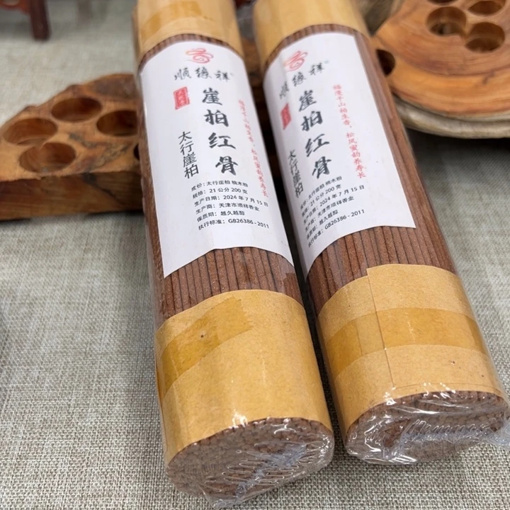 线香太行崖柏崖柏红骨2包