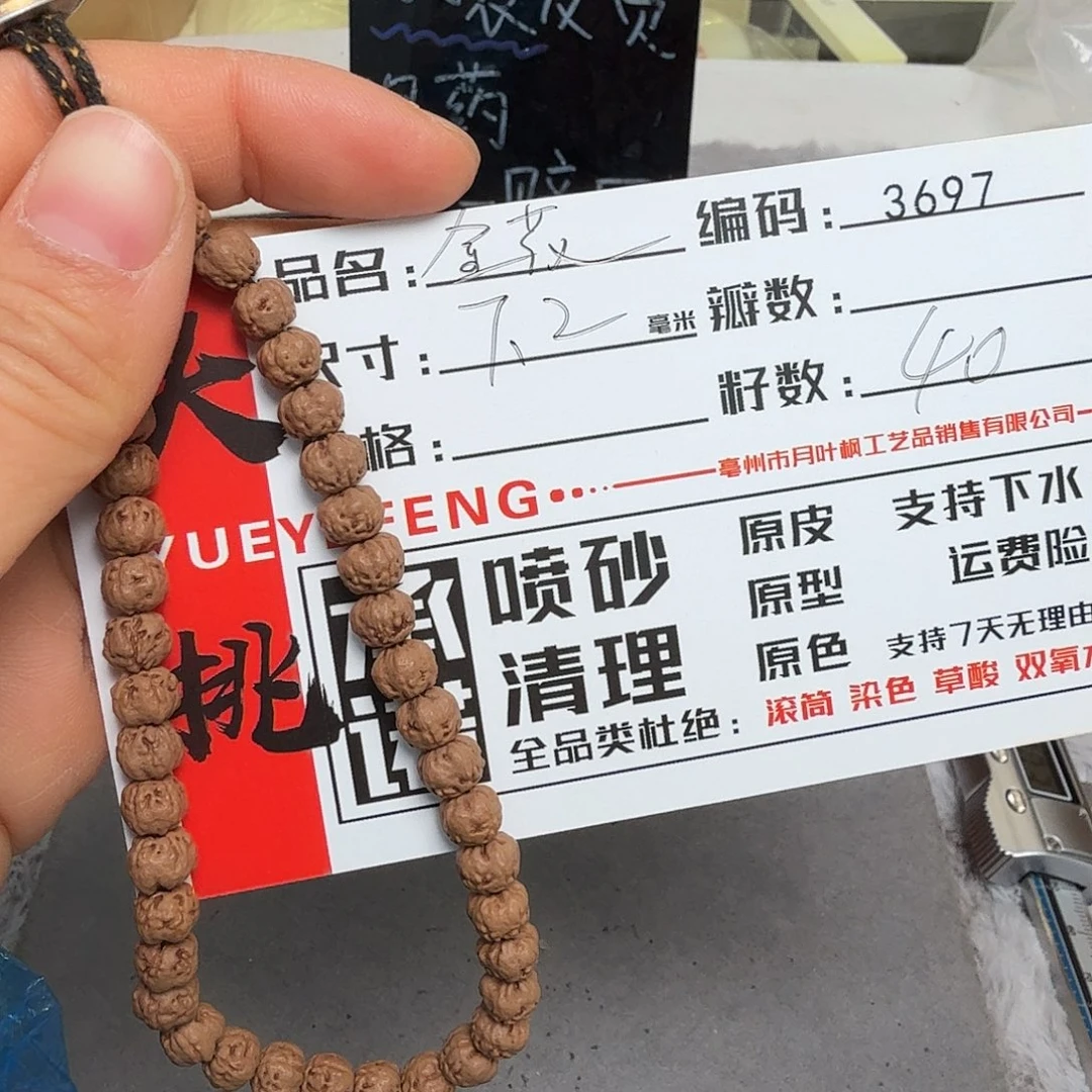 金刚菩提吊坠Aaaaa3697