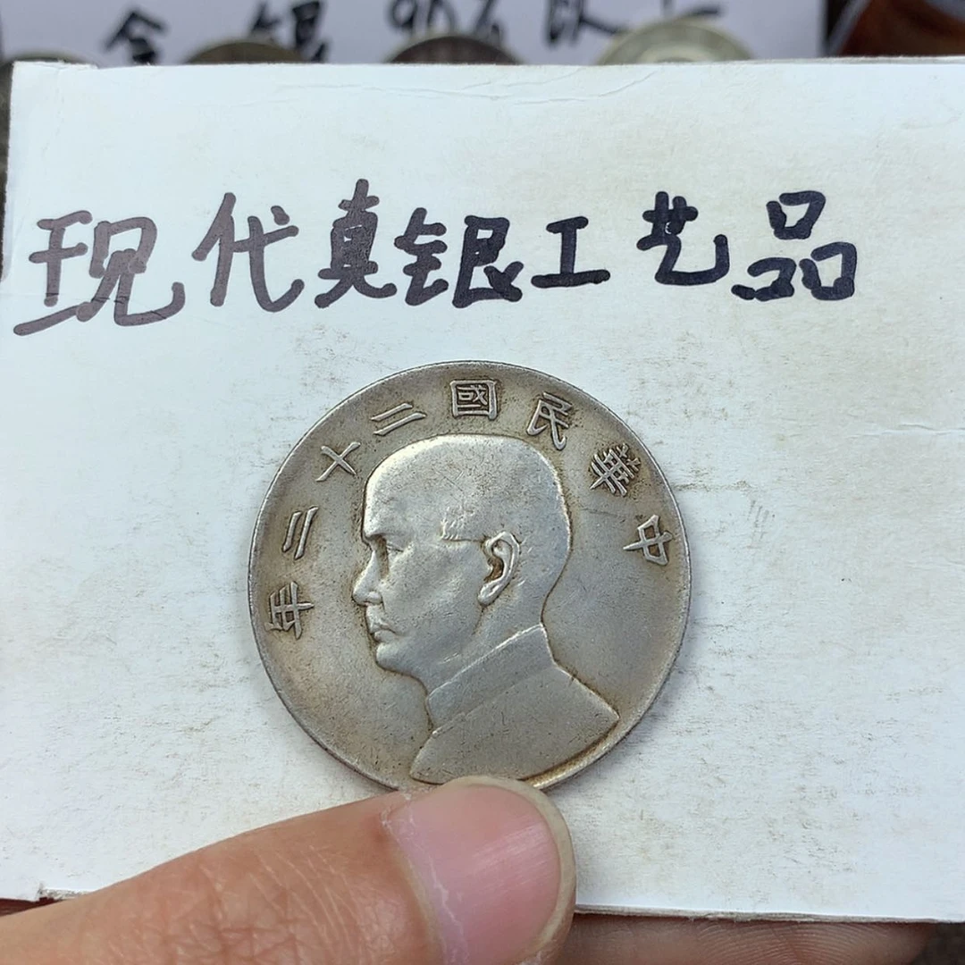【闪购商品】金属荣*现代工艺品银元