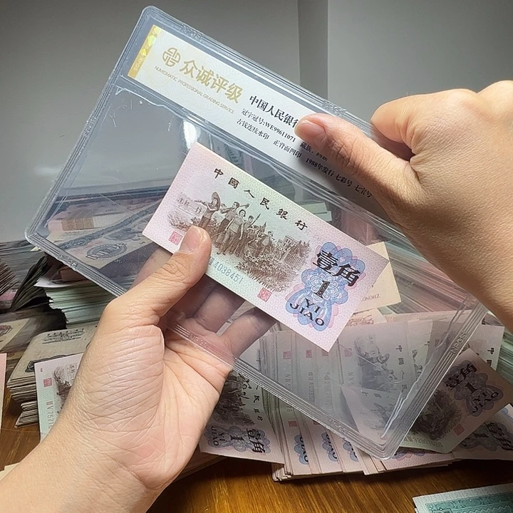 悦***予退市人民币标十如图