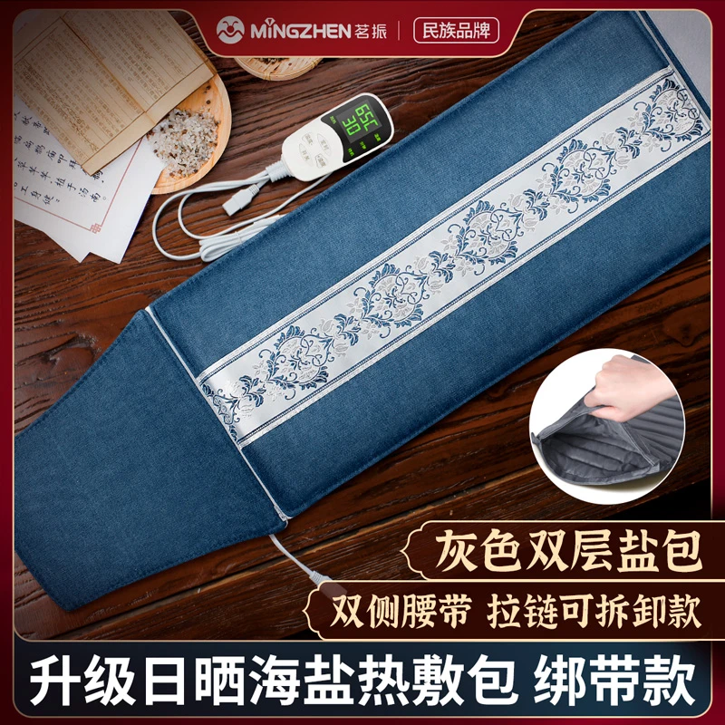 MINGZHEN/茗振家用双层海加热盐袋粗盐肩颈腰腿海盐热敷包