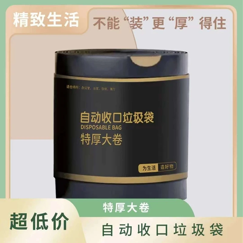 【新人450只/卷】超值装家用黑色抽绳垃圾袋不透加大加厚手提式M