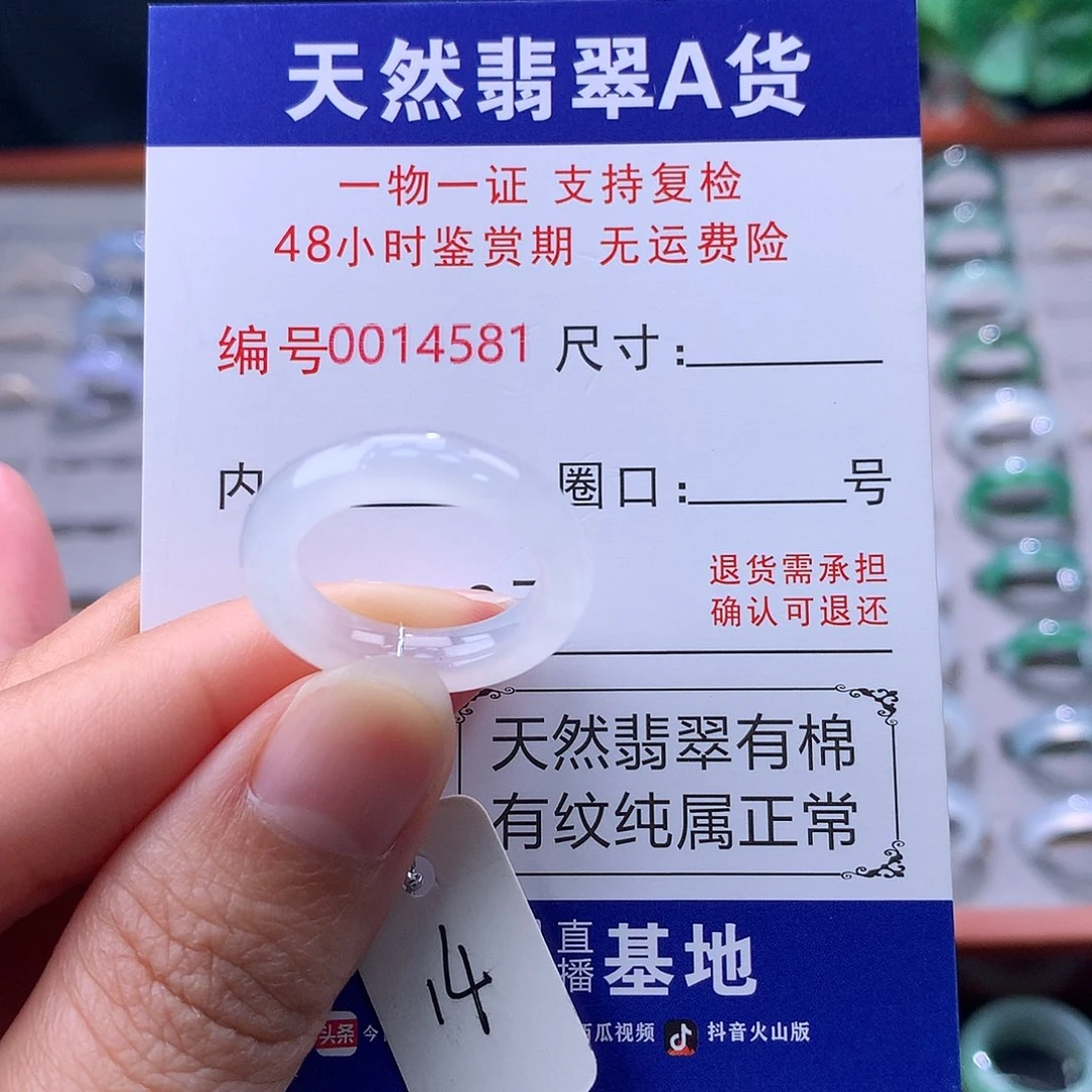 翡翠未镶嵌戒指缅料翡翠