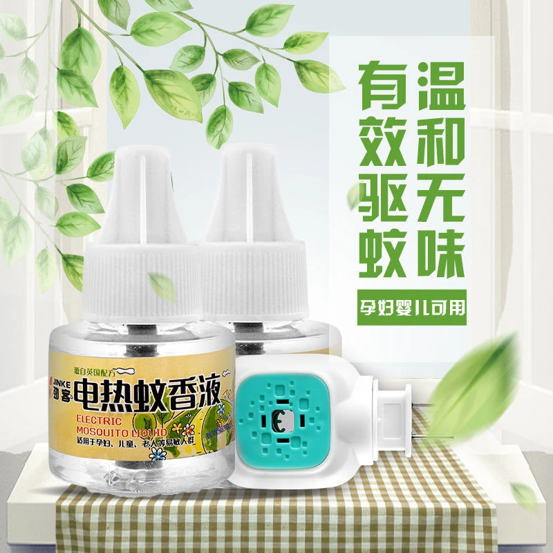 正电热蚊香液驱蚊虫套装安全无味母婴适用驱蚊神器