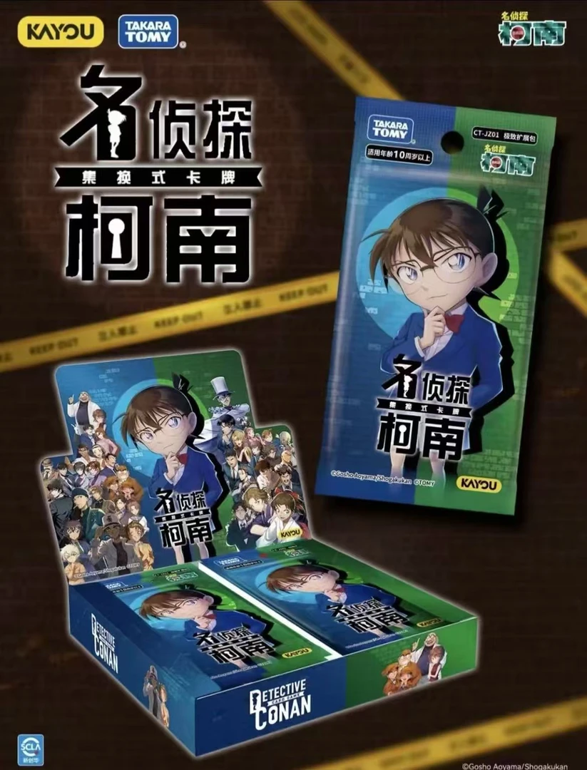 【小猫】名侦探柯南集换式卡牌 极致扩展包 第一弹（代拆）