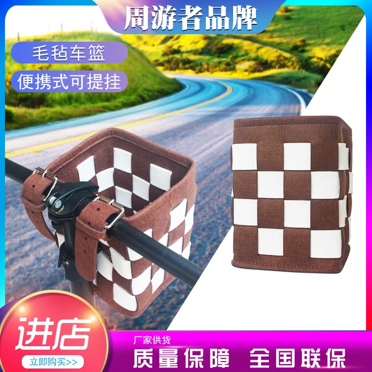 周游者便携式毛毡布篮