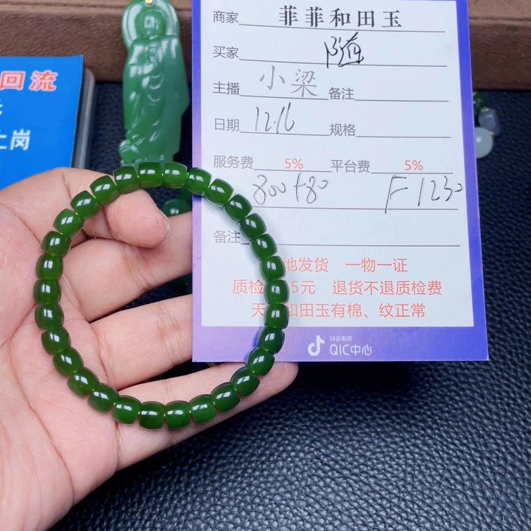 颈饰未镶嵌和田玉随*