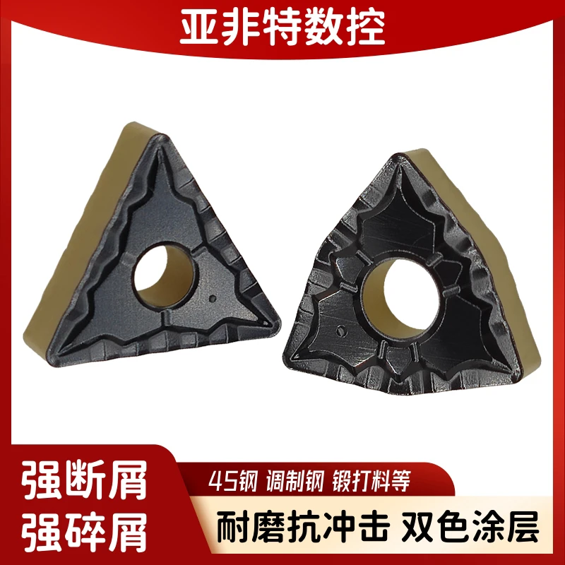 桃形数控刀片钢件专用WNMG080408-43双色涂层碎削槽型TNMG1608-43