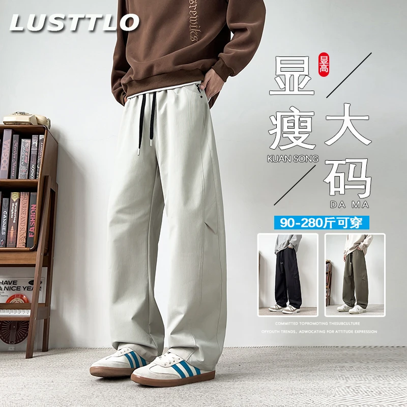大码男士直筒休闲裤春秋潮流百搭宽松显瘦加肥加大阔腿直筒长裤子