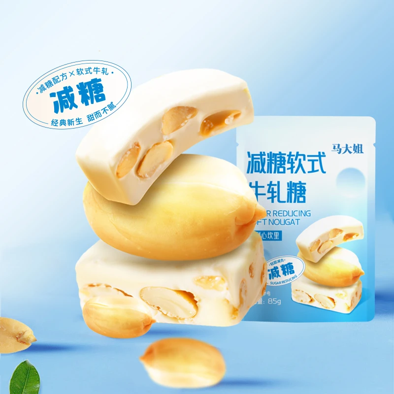 【减糖】马大姐减糖软式牛轧糖非遗糖果零食奶糖零食散糖中秋好物