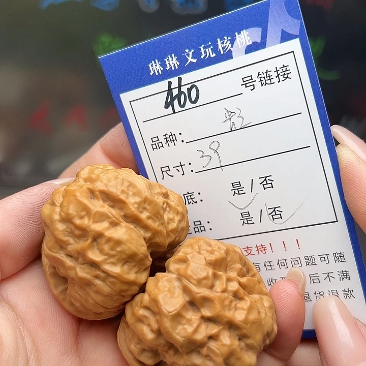 文玩核桃吊坠核桃树460