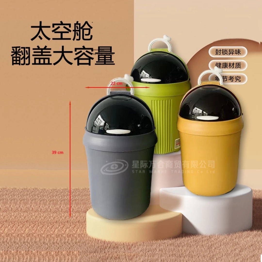 太空舱翻盖式防臭(颜色随机)22*39卫生间卧室客厅翻盖纸篓780LZ