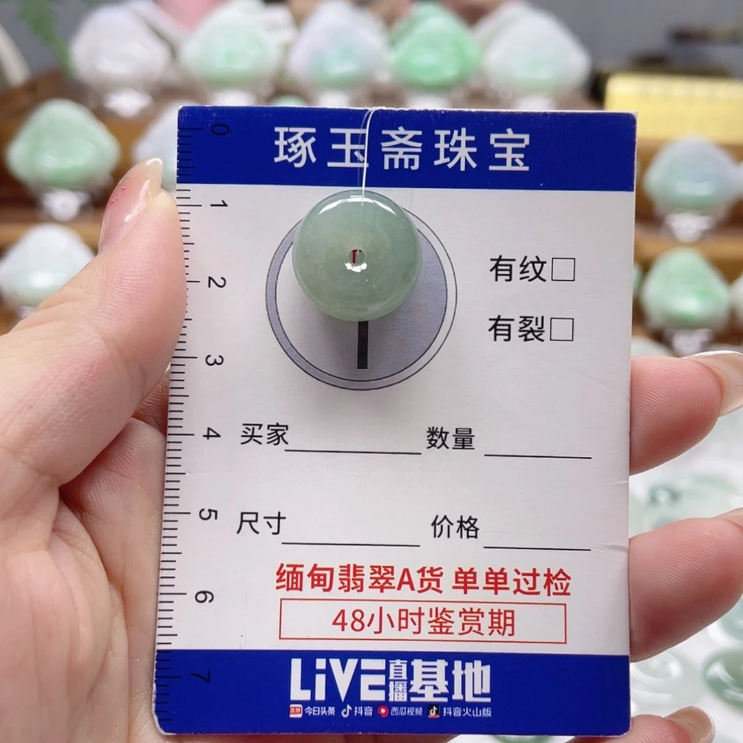 颈饰未镶嵌翡翠平安扣