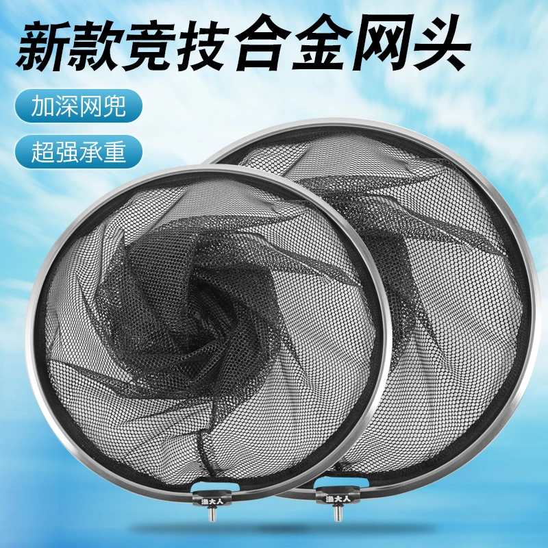 Z渔大人合金抄网头野钓黑坑专用大物防挂钩抄鱼捞鱼网兜结实耐用