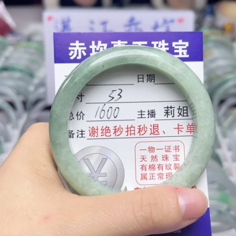 翡翠未镶嵌手镯翡翠A货