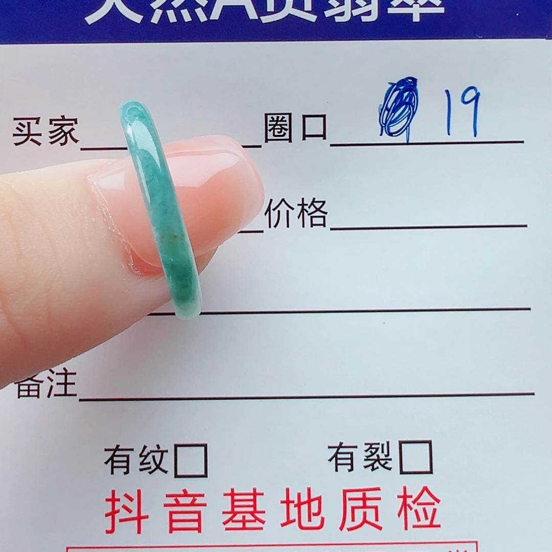 未镶嵌戒指翡翠眞***戒圈