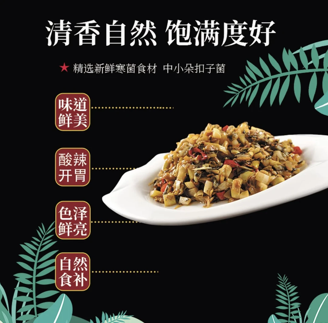 湖南特产农家酸菜绿笋