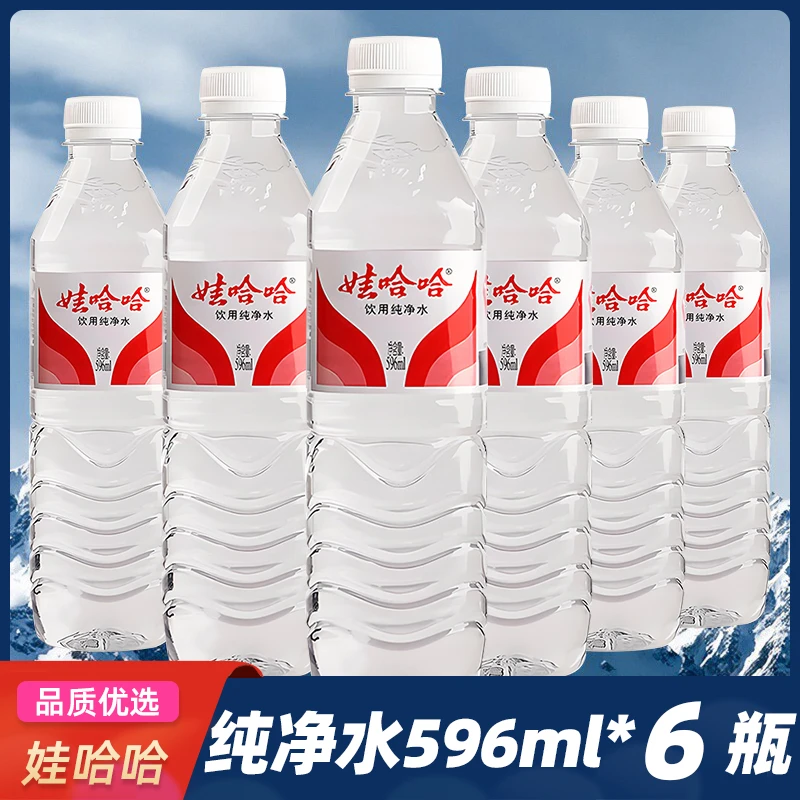 娃哈哈纯净水596ml*6瓶|家用会议纯净水学生办公室解渴泡茶饮用水