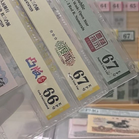 路***法三版币下乡一角三张