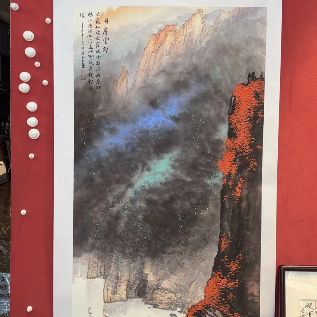 横款精品书画精品大展