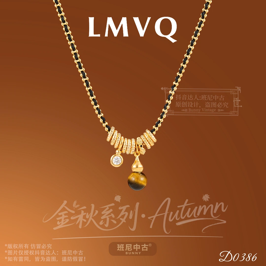 D0386法【馥郁葫芦】LMVQ 罗曼维奇项链