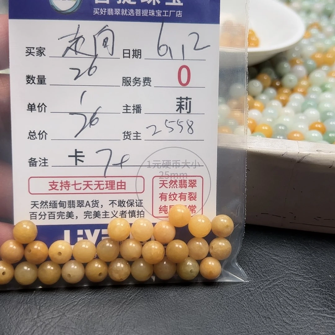 【闪购商品】未镶嵌手链翡翠走*2568，卡7+