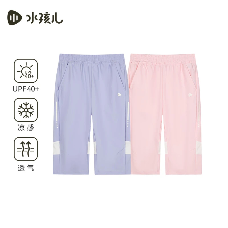 水孩儿童装2025夏新款女童短裤防晒男童七分裤凉感中大童透气裤子
