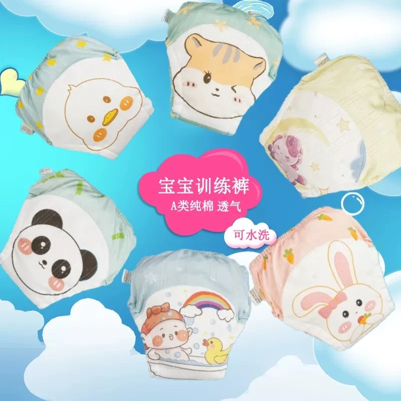 【晓晓依】【宝宝训练裤】拍一发二