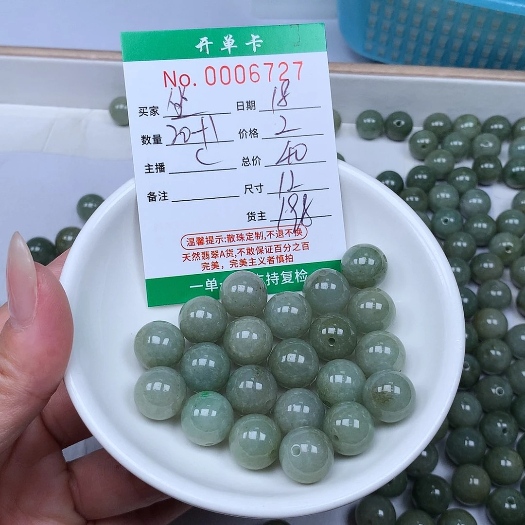 坐***起散珠翡翠翡翠冰种