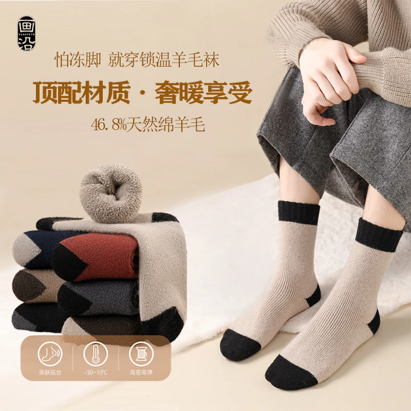 画沿46.8羊毛袜加厚毛圈袜保暖防寒男女通用