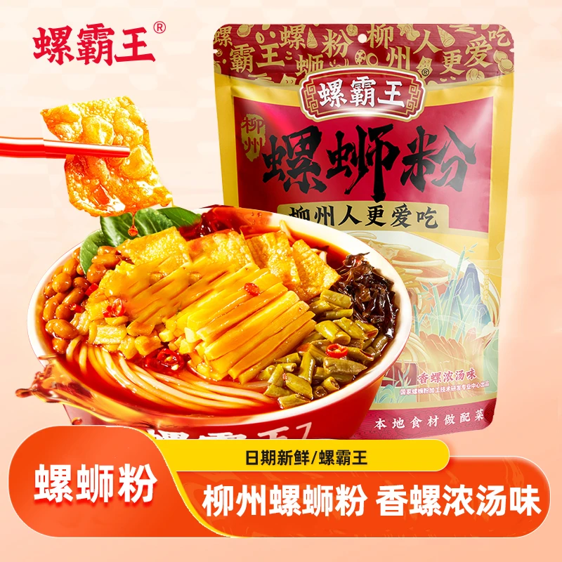 螺霸王螺蛳粉300g原味柳州正宗螺蛳粉广西特产方便面速食粉丝米线