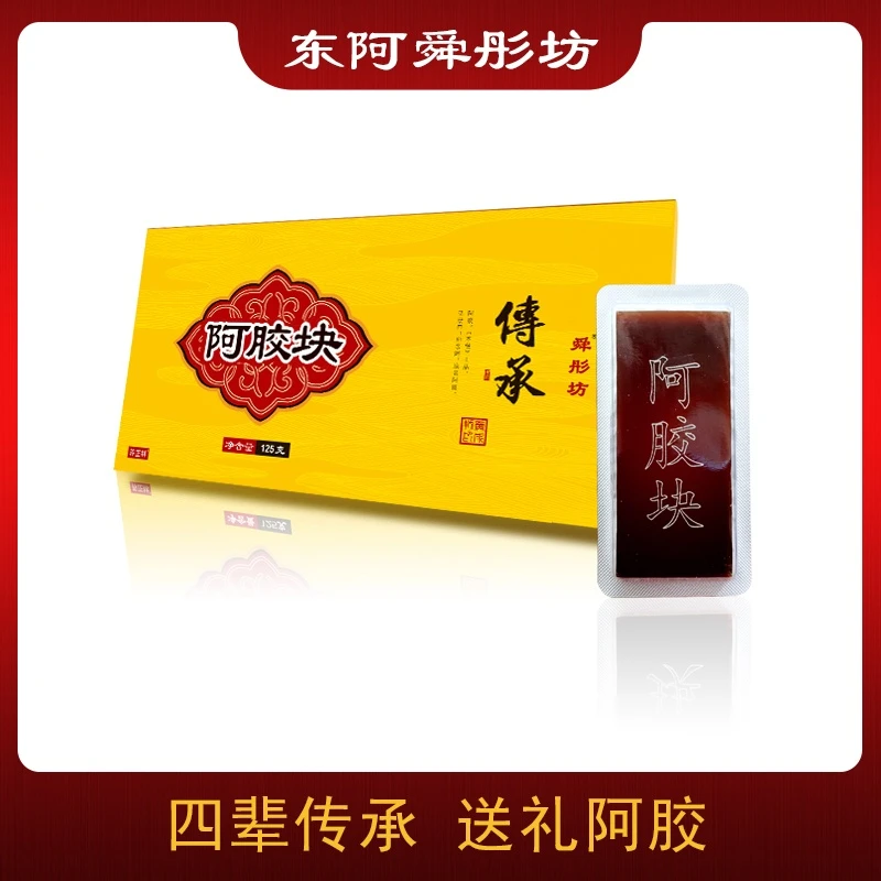 阿胶块舜彤坊礼盒装