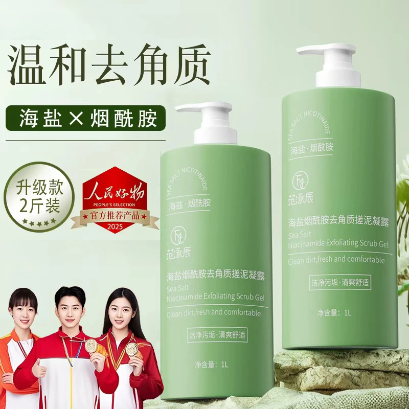 大容量搓泥宝洗澡用去角质死皮全身用搓澡泥澡堂男女强力搓泥凝露