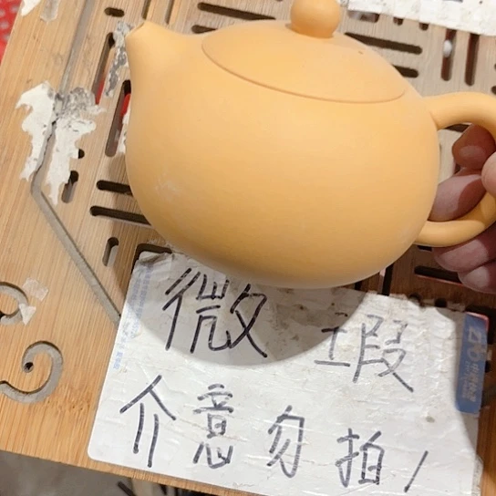 微瑕介意的朋友不要下单