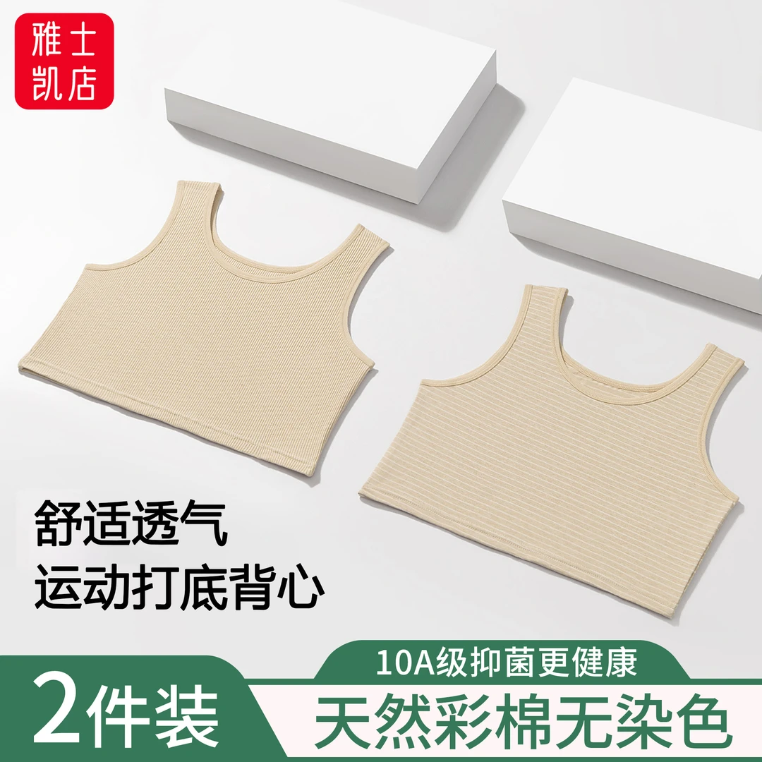 彩棉无染色美背运动打底运动背心不带无胸垫内搭抹胸裹胸文胸内衣