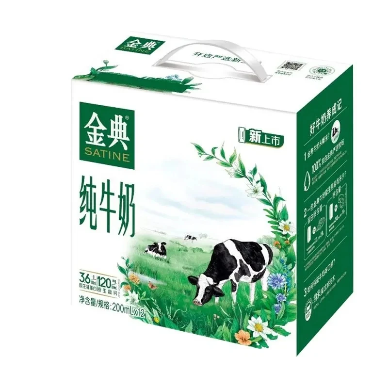 【两箱1月产】 伊利金典纯牛奶 200mL*12盒 整箱营养早餐纯牛奶饮品M