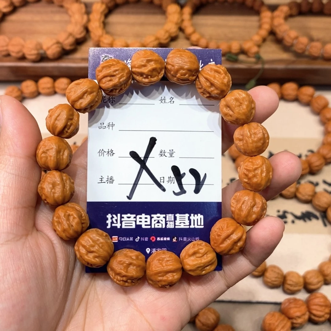 文玩核桃手串京八棱